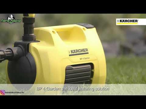 Садовые насосы Karcher