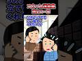 スカッと迷言集~親父の一撃~【2chスカッとスレ】
