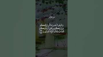وأنيبوا إلى ربكم وأسلموا له من قبل أن يأتيكم العذاب ثم لا تنصرون = سورة الزمر = #علي_جابر #quran