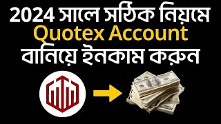 How to Create & Verify a QUOTEX Account in 2024 | How to Earn Money From Quotex screenshot 4