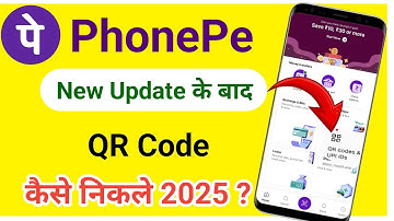 How to get QR code after PhonePe update | Get QR code from PhonePe new update 2025