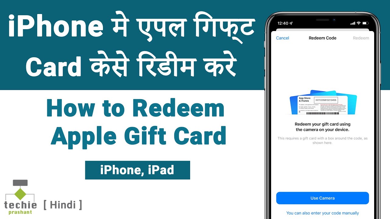 How to Redeem App Store and iTunes Gift Card