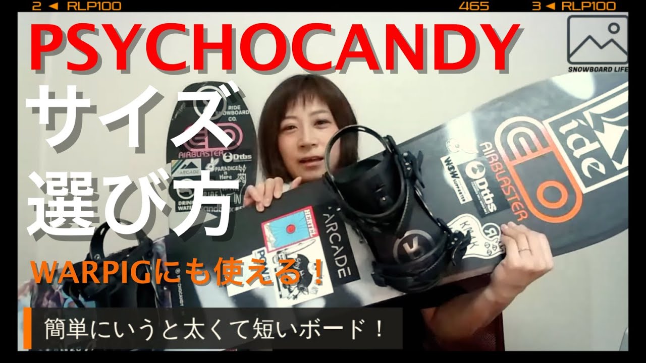 再値下　RIDE ライド PSYCHOCANDY サイコキャンディー  ワーピグ