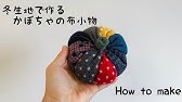 気ままに作る ハロウィンかぼちゃの作り方手縫いok 動画ではミシンを使用しています 型紙作らずに長方形に切って縫い合わせるだけ How To Make A Jack O Lantern Youtube 気ままに作る ハロウィンかぼちゃの作り方手縫いok 動画ではミシンを使用しています 型紙作らずに長方形に切って縫い合わせるだけ How To Make A Jack O Lantern Youtube