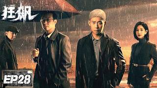 ใMulti-SubใThe Knockout EP28 | iQIYI Suspense Theater