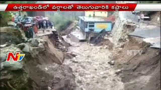Telugu People Face Problems in Manasarovar Tour | NTV