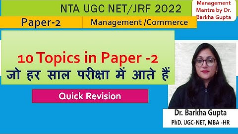 10 most important topics in Paper -2, जो हर साल परीक्षा में आते हैं/ Quick Revision/ UGC NET 2022