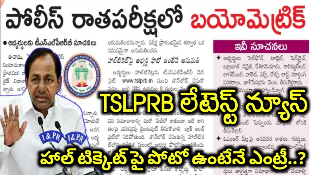 TS SI Hall Ticket Download Latest News Today 2022|TSPSC Latest Updates||TS Police Jobs Notification