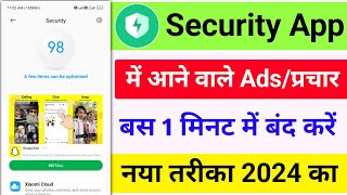 security ads problem solved 😲 | security apps main add kaise band Karen | screenshot 3