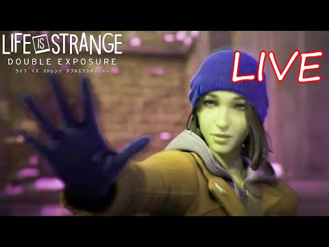 事件の真相を求めて。ライフイズストレンジダブルエクスポージャー。#2【Life is Strange Double Exposure】