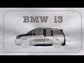 How to draw a BMW i3