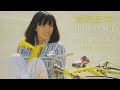 岩崎宏美 - An Introduction to Hiromi Iwasaki, Volume 2 (1978 ~ 1979)