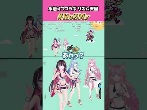 【3Dオフコラボ】リズ天最新作 レースで負けて暴言が飛び出す雪花ラミィ【ホロライブ切り抜き/博衣こより/AZKi/雪花ラミィ/KoZMy】