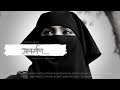 aakarshan hijab short film