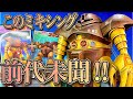 【ガンプラ旧キット】1/144と1/100をニコイチするとどうなるか?理想的1/144ゴッグは造れるのか?検証