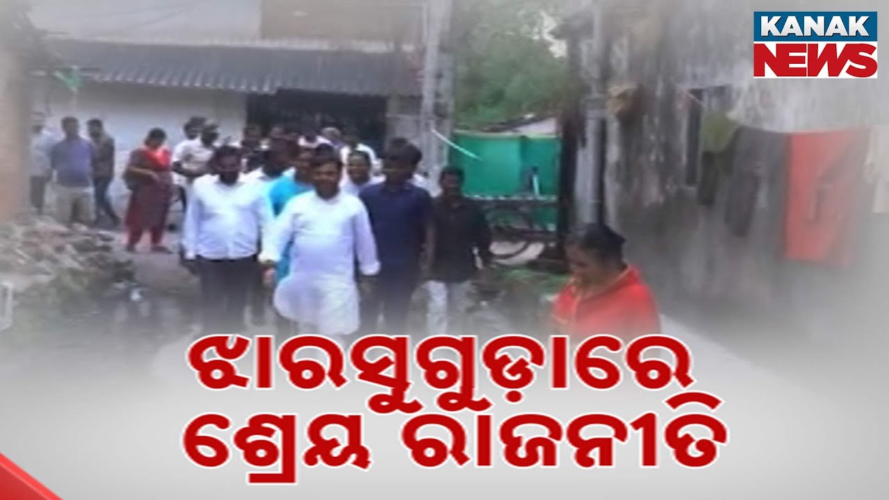 Drain Cleaning Turns Political | BJD Vs BJP Clash In Jharsuguda | Allegations Fly