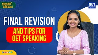 OET Speaking: Final Tips and Revision | Tiju's Academy