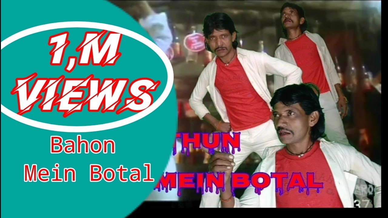 Bahon Mein Botal Botal Mein daru। Mithun।Damodar area No1, Raju Master