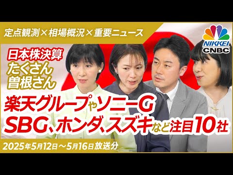 【決算詳報日本株：みずほFGや楽天グループ、SBGなど ...