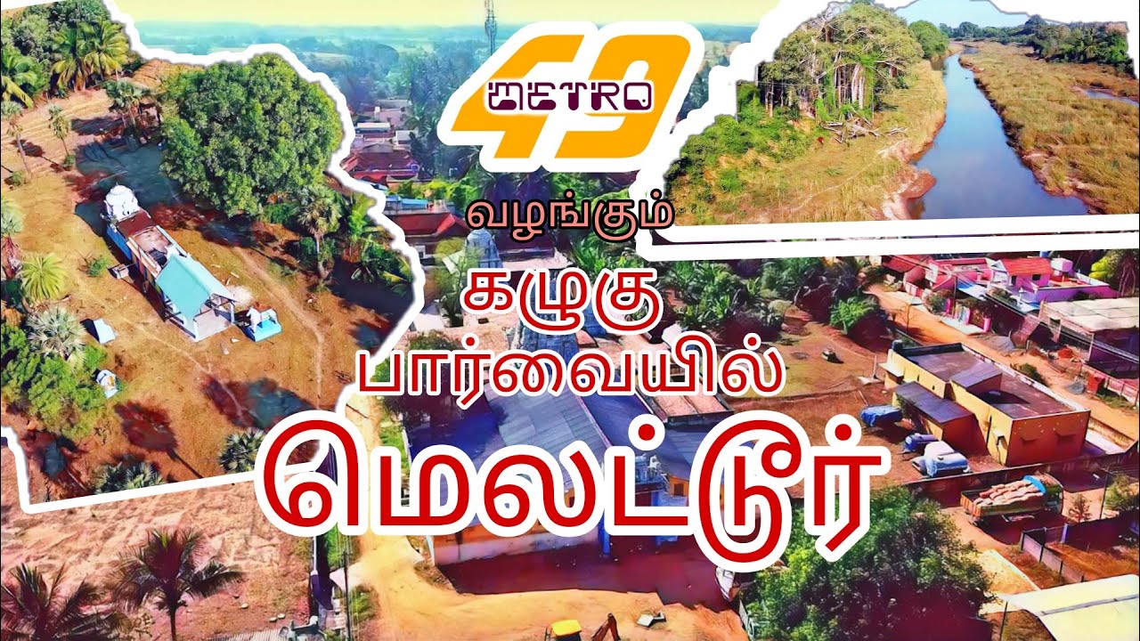 Melattur - In the Bird's Eye View