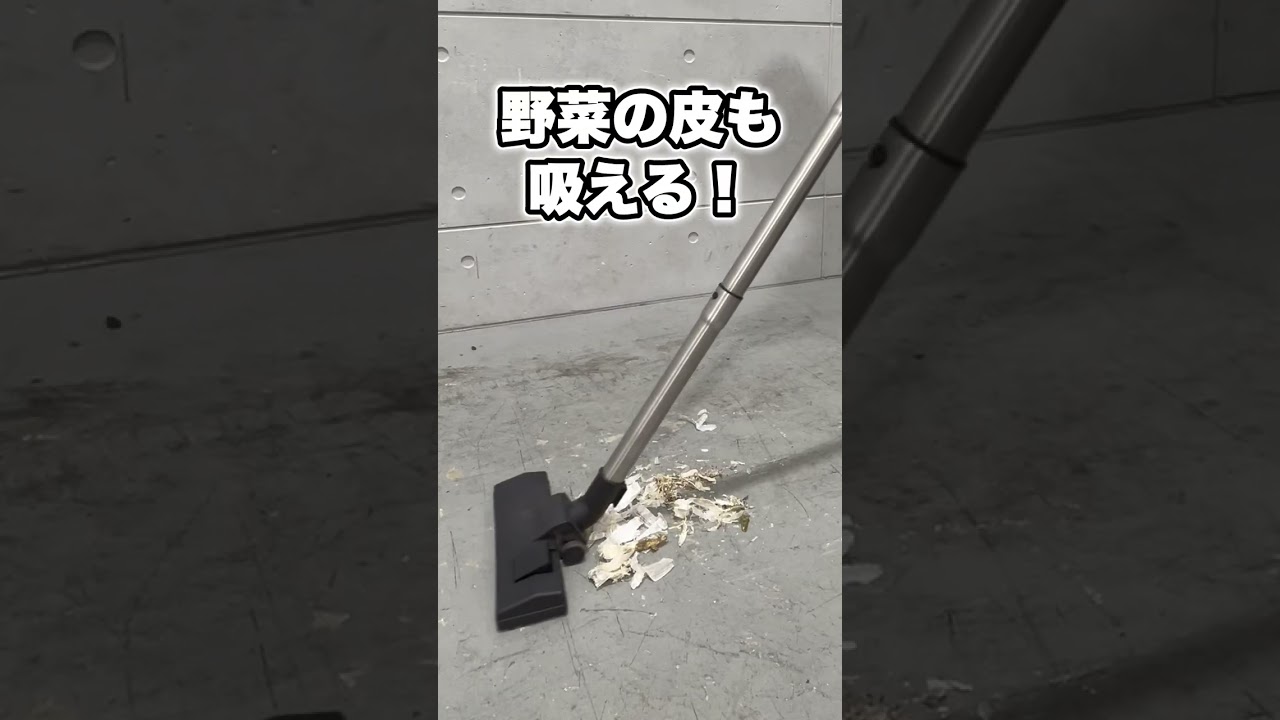 ✨【水もネジも一撃】乾湿両用掃除機 YS-CVCシリーズ✨