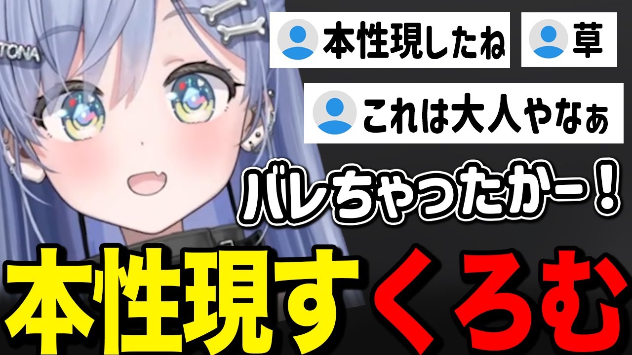 デビューして間もないのに本性現す夜乃くろむ【ぶいすぽ 切り抜き】