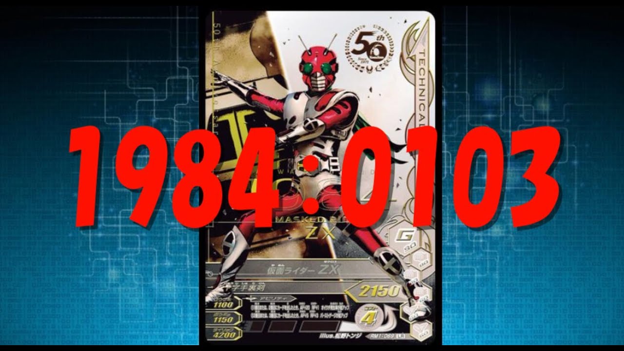 仮面ライダーアギト ガンバライジング】ゼクロス！仮面ライダーZX！ - YouTube