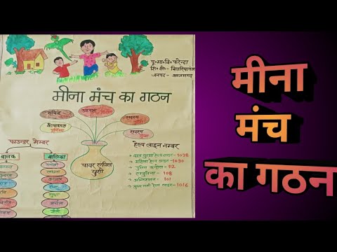 वीडियो: मंच का निर्माण कैसे करें