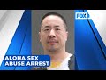 Aloha Man Arrested After Allegedly Rubbing Woman S Bare Feet On His Face