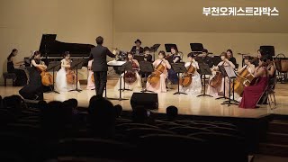 [부천시] 부천생활문화오케스트라주간