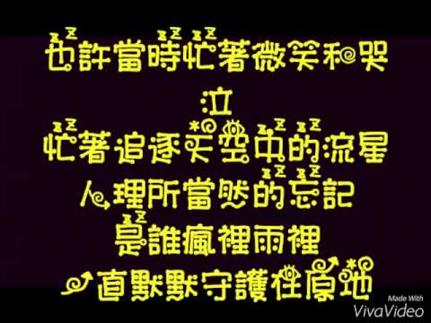 我是幸運的 ,是淒涼的。  愛情感悟