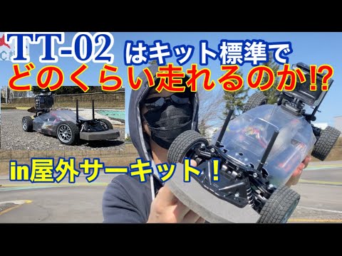 タミヤ TT-02 未走行 タミヤ TT02 XBの組み立て済みシャーシ 未走行+中古タイヤ