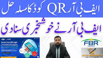 QR Code Issue Resolved | Latest Updates | Secure Your IRIS Login | Simple and Easy way |  QC Code