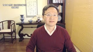 16州联诉川普，美国会分裂？《三体》刘慈欣的“兽性”论（20190219第526期）