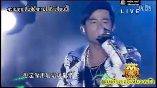 [๋๋Thaisub] Jay Chou : Rhythm of the Rain [聽見下雨的聲音] Live