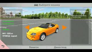 как получить машину за звёзды бесплатно в игре voyage 4 screenshot 1