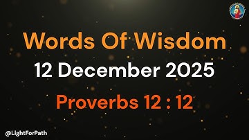 1 MINUTE WISDOM FOR LIFE | WOW - 12 DEC 25 | START WITH GOD | PROVERBS 12 : 12