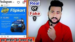 battery operated car ads on facebook scam || battery operated car ads on instagram scam