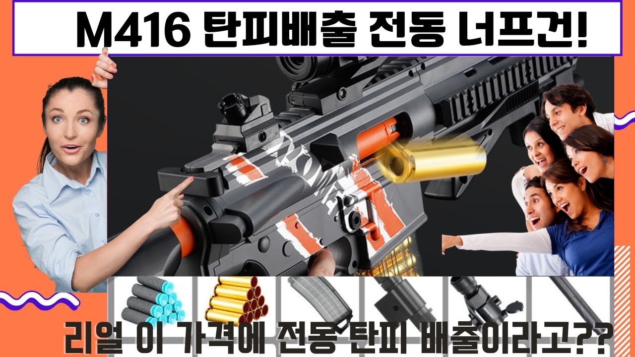 가장 리얼한 Nerf M870 탄피배출 너프 샷건 구독자 이벤트 진행 - Youtube