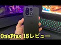 【OnePlus 15レビュー】レッドマジックを絶対に購入しないでください!代わりにこのゲーミングスマホを買ってみて。