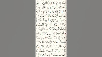 سورة يس آية ٦٨