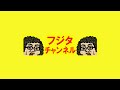 【フジタのゲーム配信】7月28日(火)19時~深夜まで！【平日ゲームのみ回】今日のファミコン&レトロゲームプレイタイトル