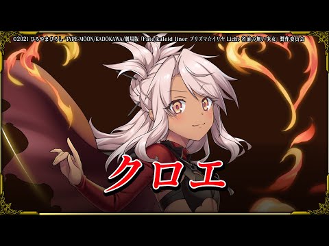 素直な気持ちクロ sp サイン 斎藤千和 プリズマイリヤ