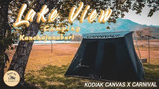 Lake view Camping กาญจนบุรี กับเต็นท์ Kodiak Canvas Carnival | ชีพจรลง CAMP ep.10 | KM Life official