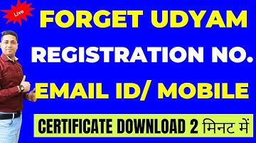 Check Udyam Number Forget Udyam Registration Number | How to find Udyam Registration Number |