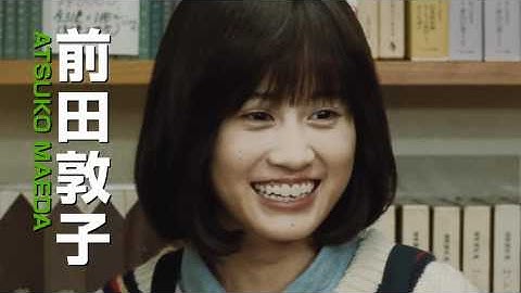 映画『苦役列車』特報映像