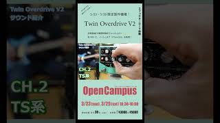 Twin Overdrive V2】“TS系” 王道歪みの CH.2 - YouTube