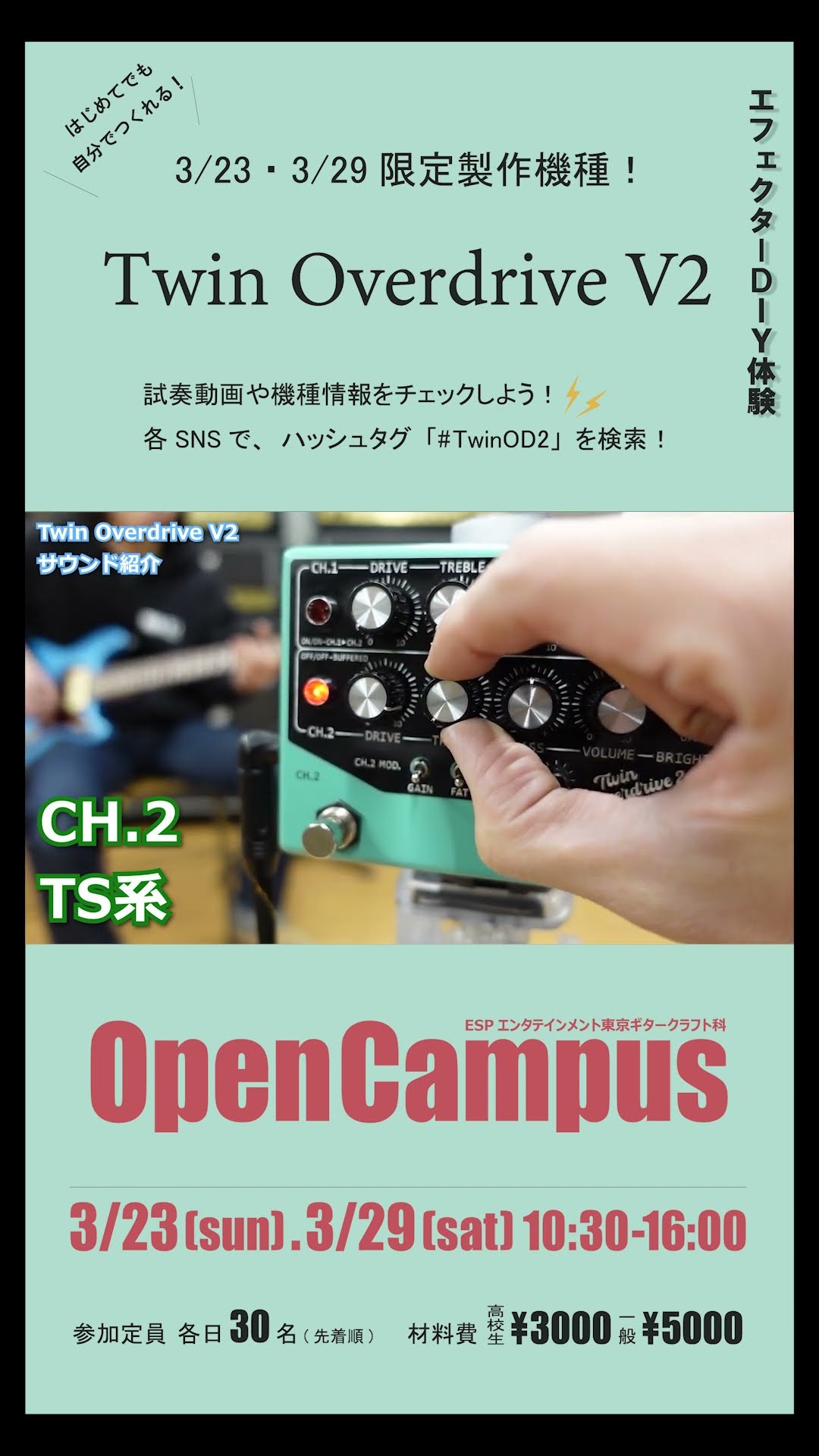 ギター esp Twin Overdrive V2 Twin Overdrive V2】“TS系” 王道歪みの CH.2 - YouTube