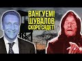 🔔Коллекторы Ищут Шувалова/Как Отберут Царьквартиру/Корги Живут Лучше Людей