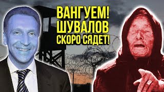 🔔Коллекторы Ищут Шувалова/Как Отберут Царьквартиру/Корги Живут Лучше Людей